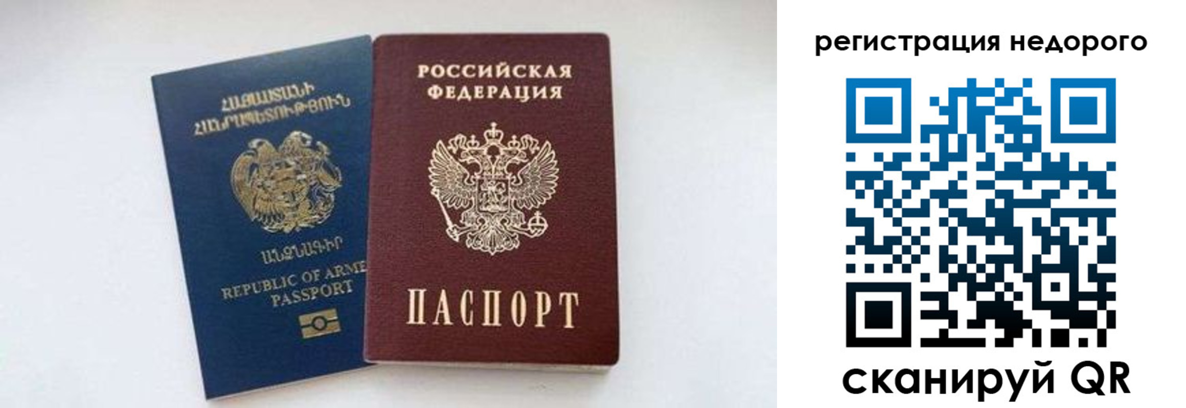 временная регистрация поиск в Архангельской области