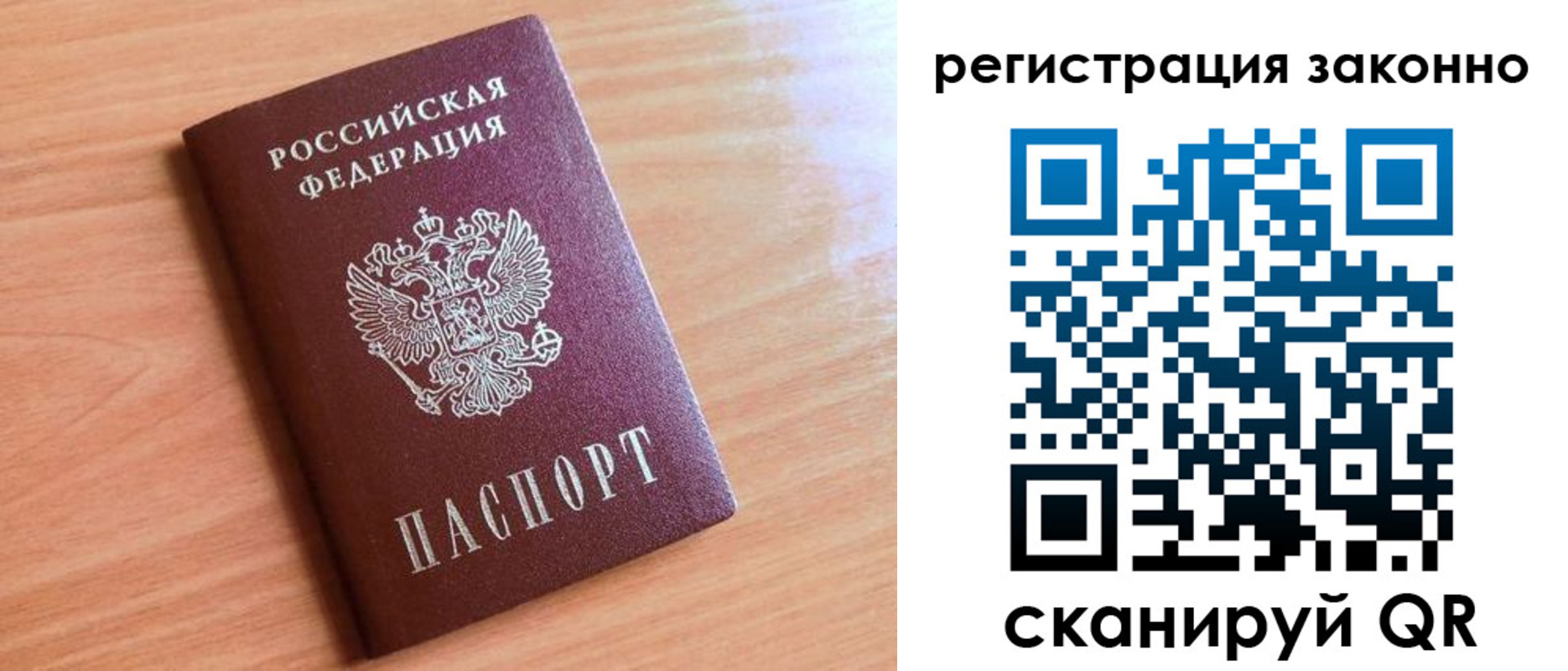 временная регистрация недорого в Архангельской области