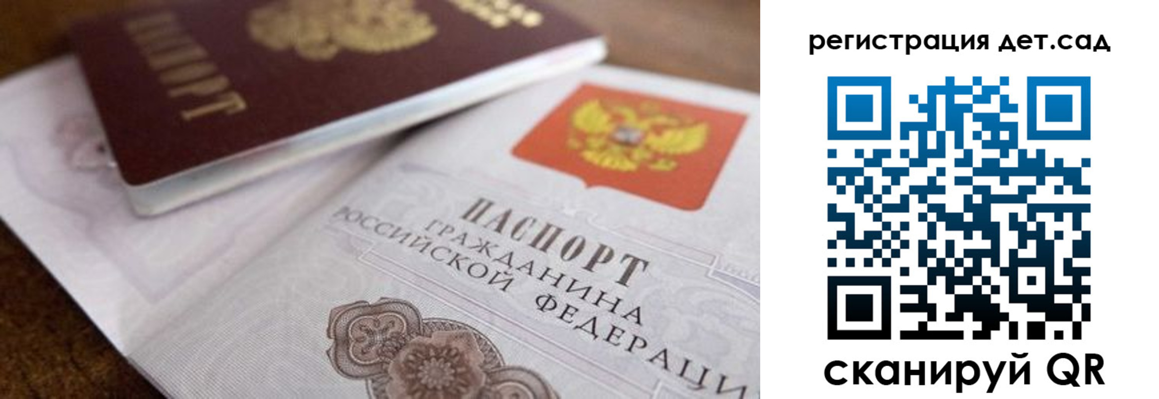 временная регистрация недорого в Архангельской области