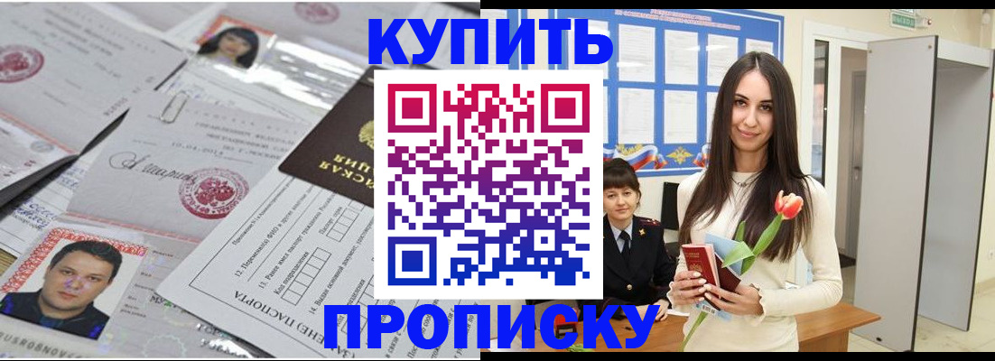 пропишу в квартире в Архангельской области