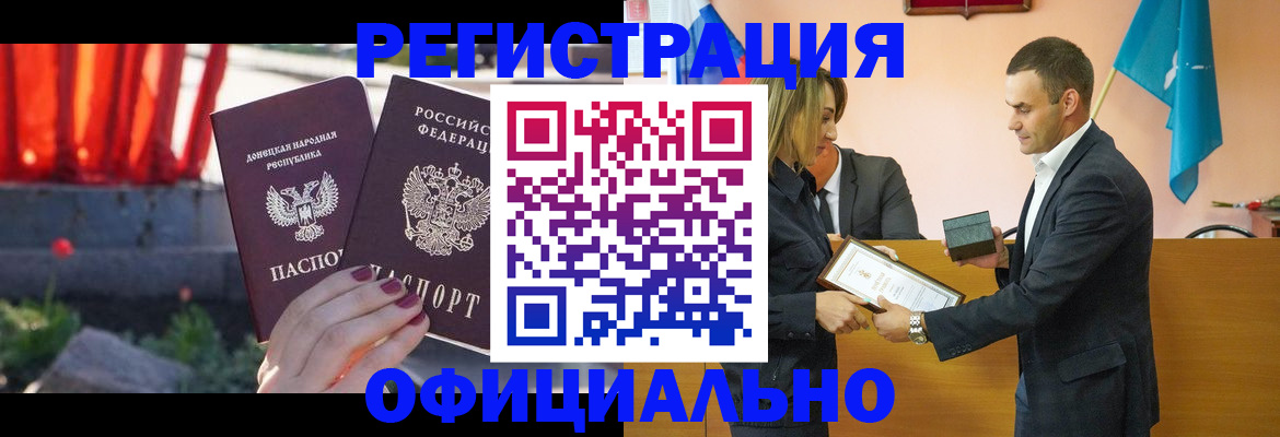 где прописаться в Архангельской области
