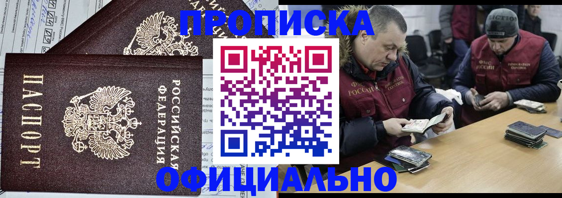 прописка для школы в Архангельской области