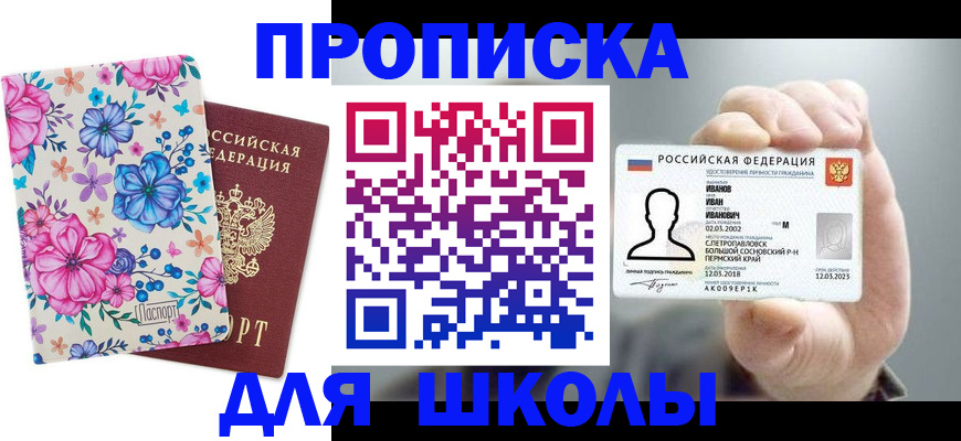 регистрация для дет. сада в Архангельской области